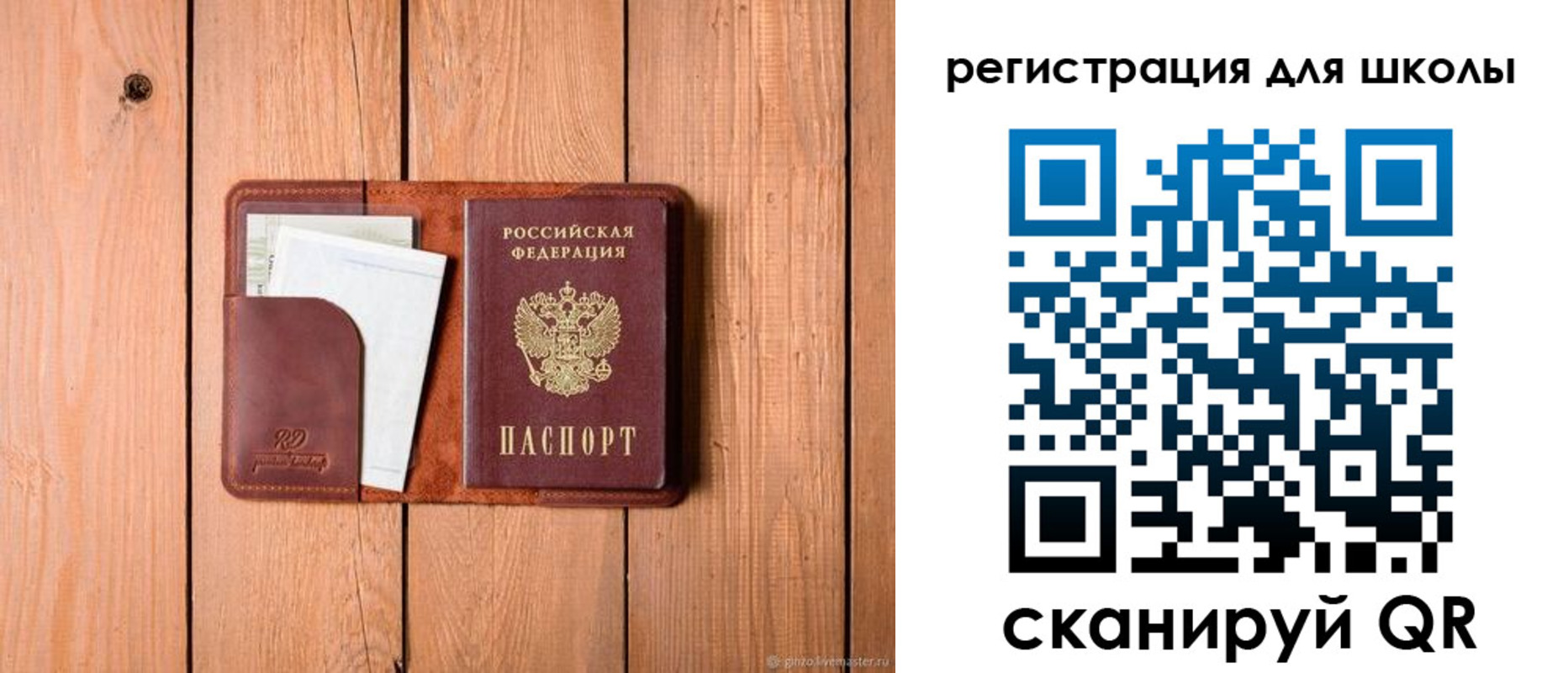 прописка регистрация в Чапаевске