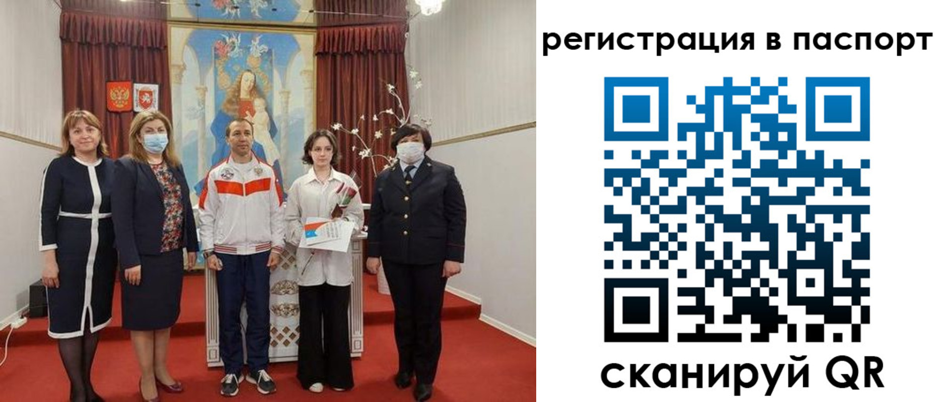 прописка для военкомата в Чапаевске