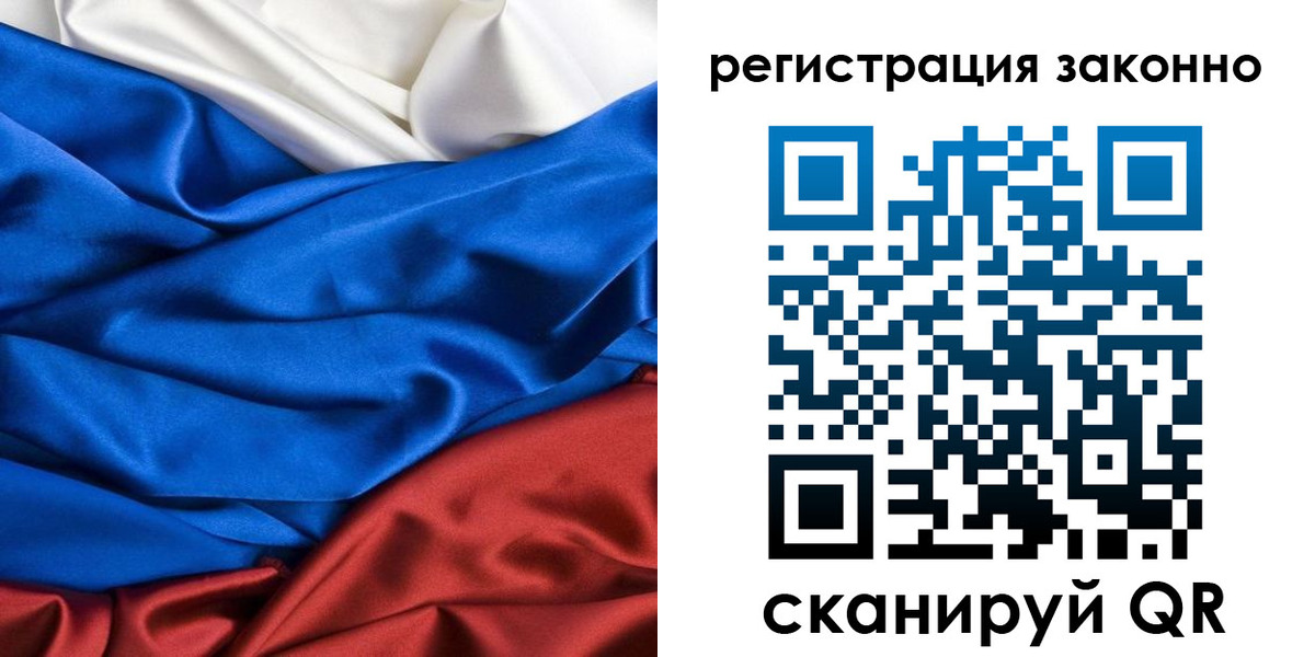 прописка регистрация в Чапаевске