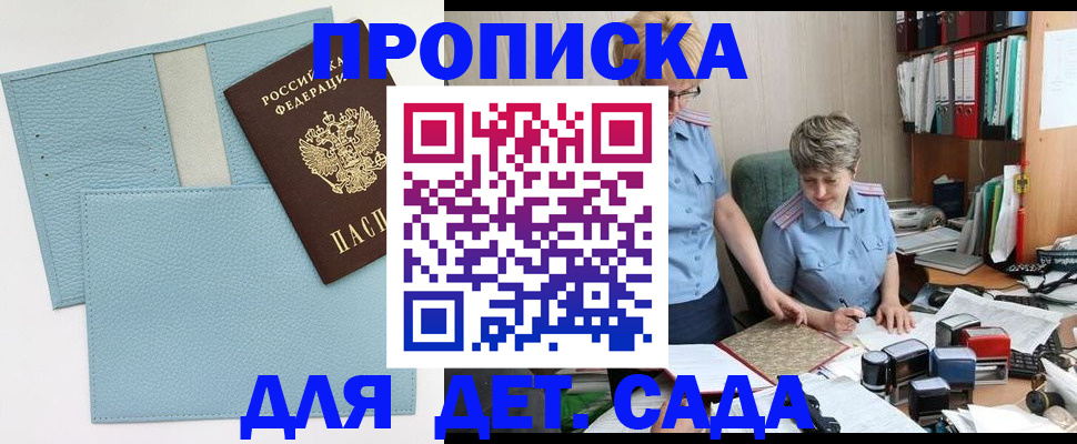 миграционный учет в Чапаевске