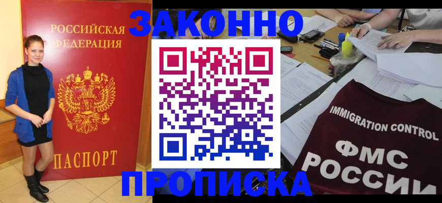 временная регистрация собственник в Чапаевске