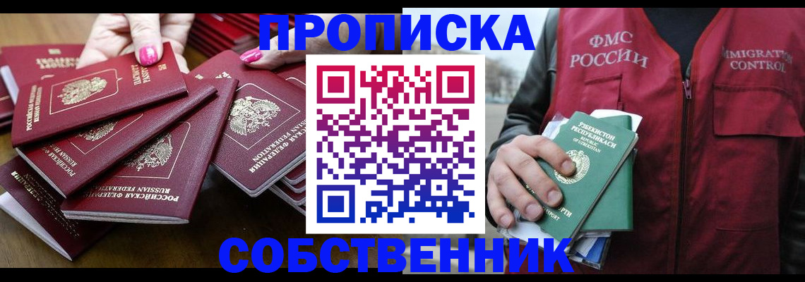 временная регистрация поиск в Чапаевске