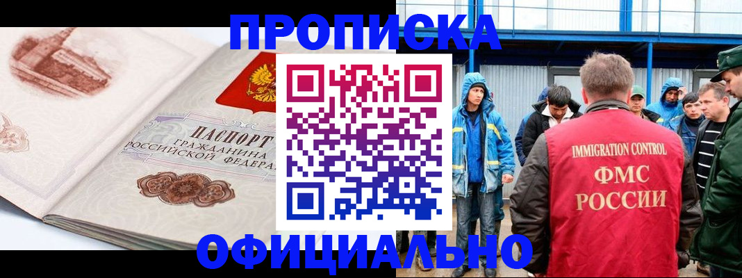 пропишу в квартире в Чапаевске