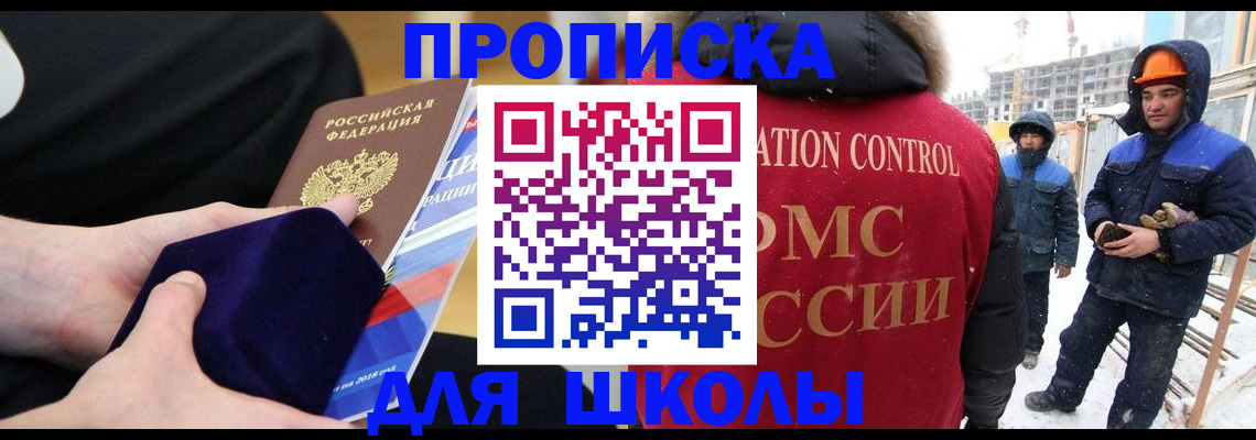 временная регистрация для всех в Чапаевске